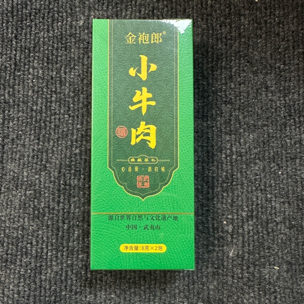金袍郎 小牛肉（8*2）武夷岩茶 品鉴 