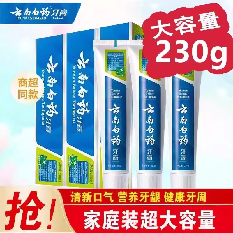 云南牙膏薄荷香型230g清新口气改善牙龈护理亮白大容量家庭囤货装