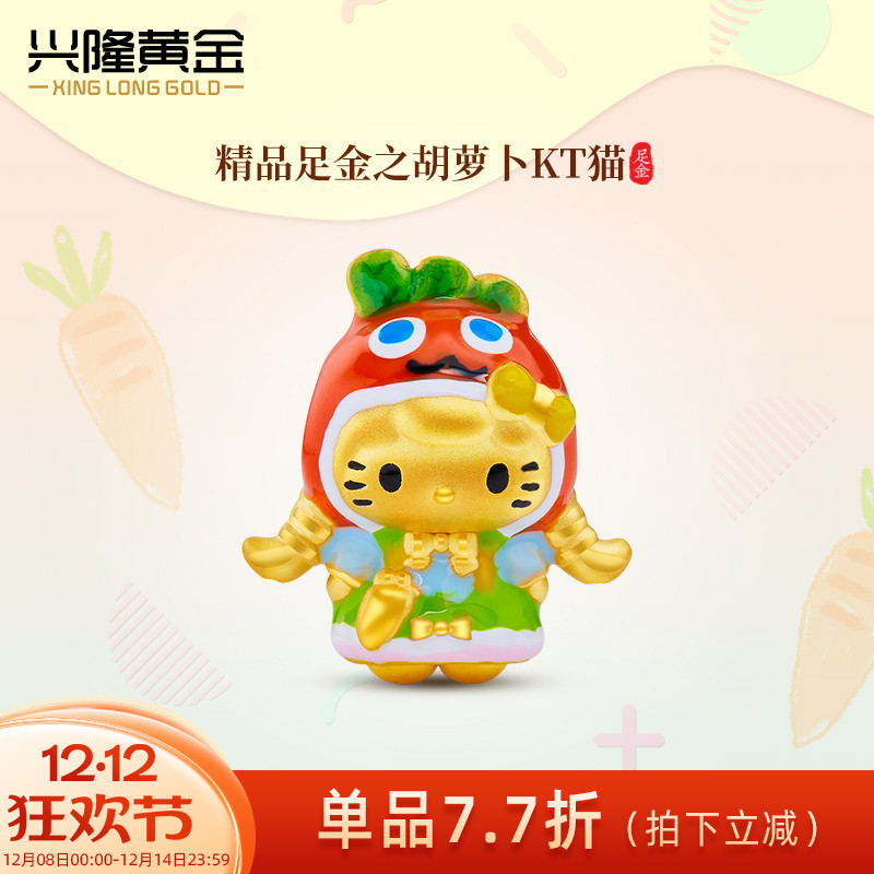 兴隆黄金胡萝卜KT猫串珠 精品足金999可爱猫咪黄金手链转运珠女款