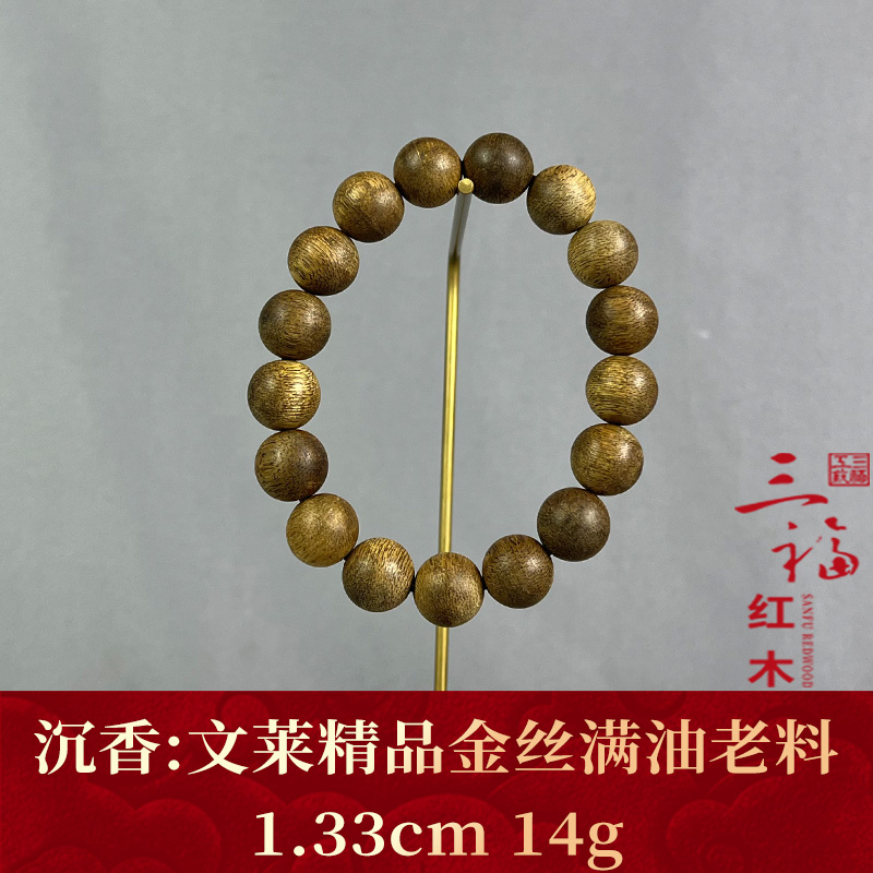 121823 文莱精品金丝满油老料 沉香