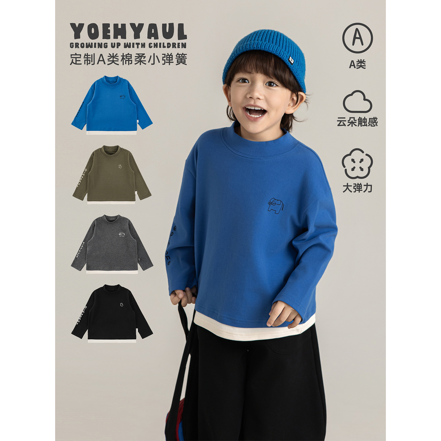 YOEHYAUL/幼悠冬一波 男童秋冬半高领假两件打底衫N7234 N6683