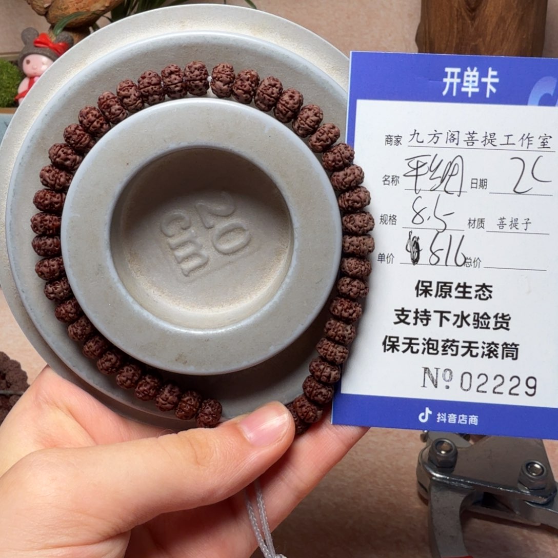 金刚菩提吊坠Y 0000002229