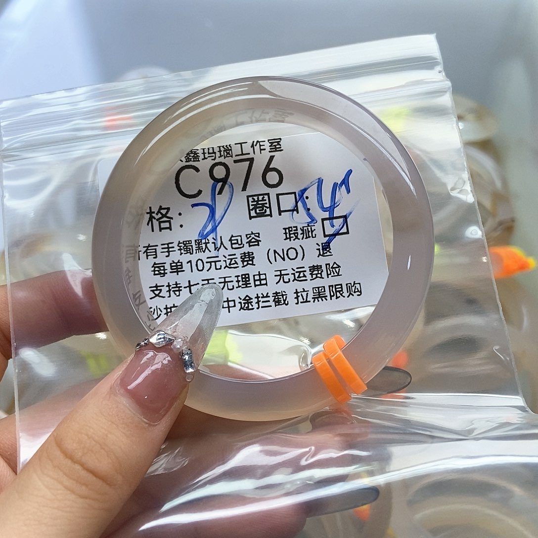 玛瑙/玉髓手镯未镶嵌芝**^976