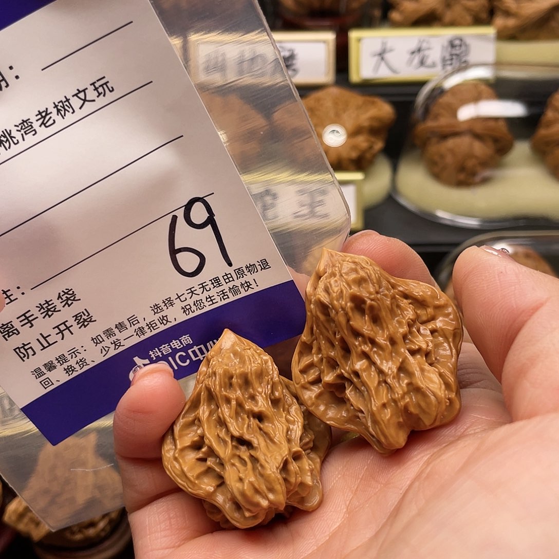 【闪购商品】吊坠文玩核桃早**x