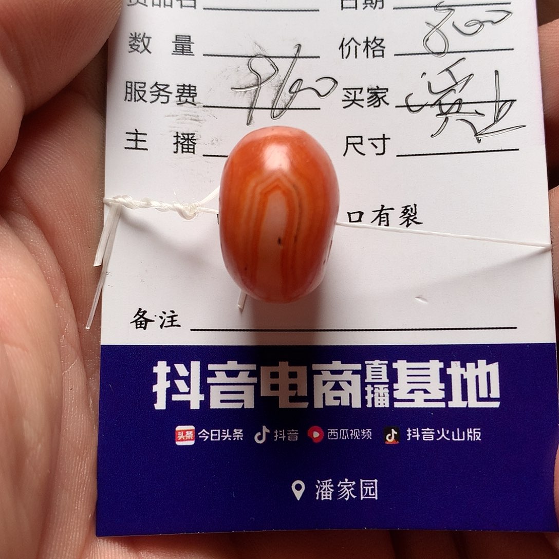 滨***庐未镶嵌单玛瑙/玉髓西亚古珠