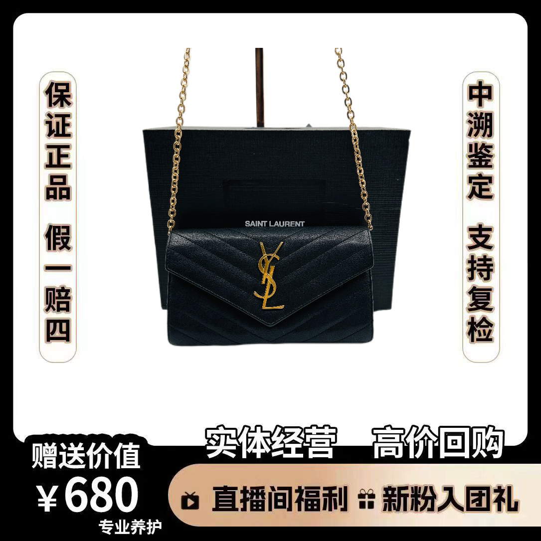 95新 YSL/圣罗兰 钱包 黑金 光面 尺寸 19*10 经典 黑色 翻盖