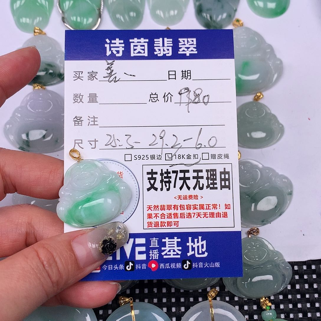 翡翠颈饰未镶嵌?****司我