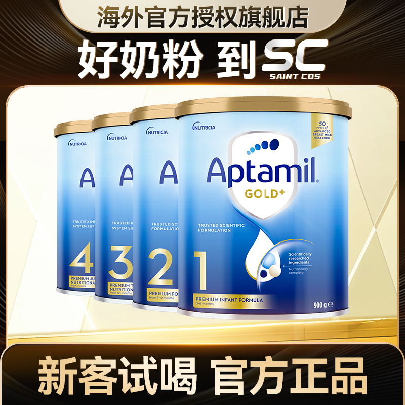 【澳爱金装1/2/3段*3罐装】aptamil爱他美澳洲金装版婴幼儿奶粉正品