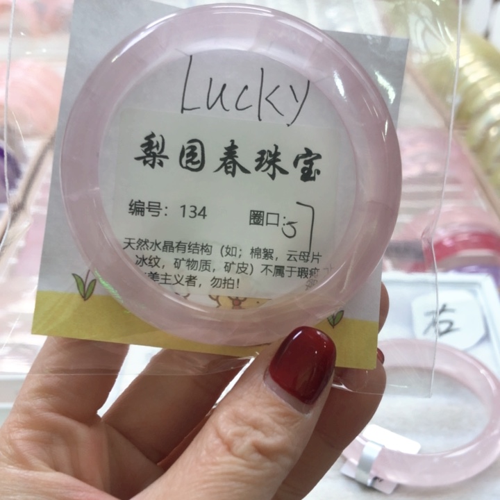 水晶手镯未镶嵌玫瑰粉134