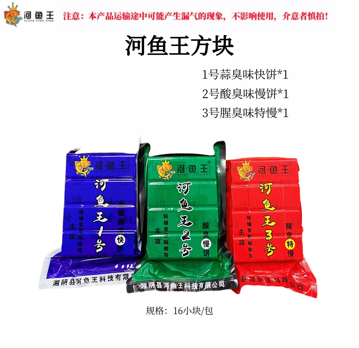 河鱼王鲢鳙海竿饵料手抛船送适用窝料专用方块饵组合装