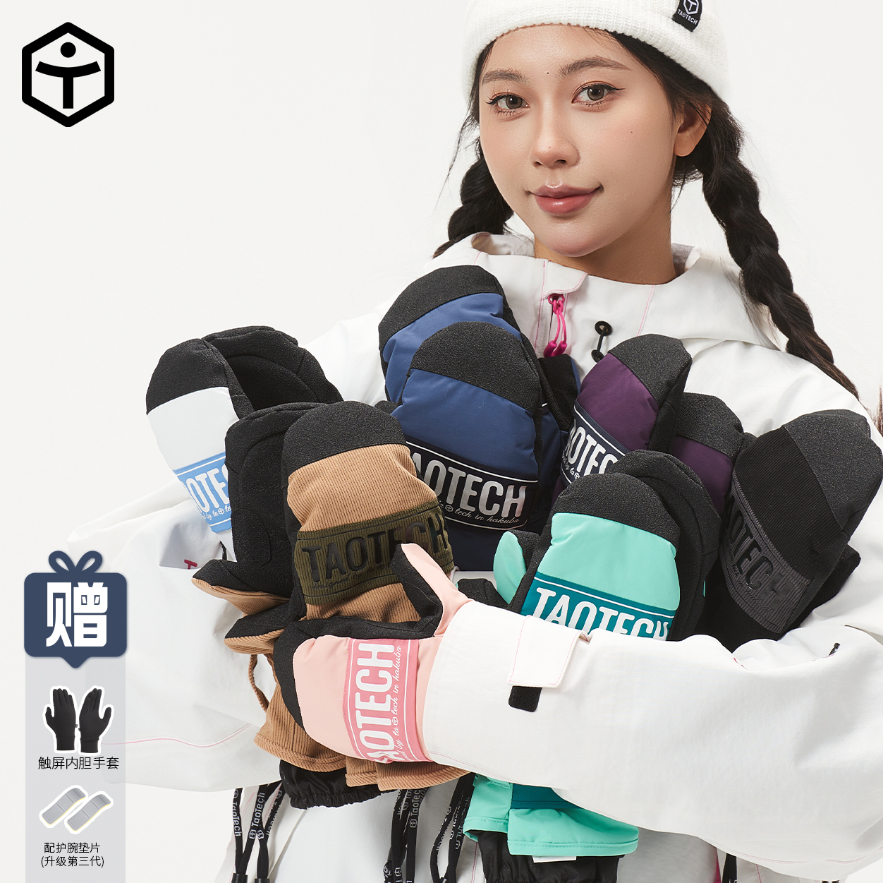 Taotech 2526新款单板滑雪手套内护腕防水保暖男女耐磨防寒送内胆