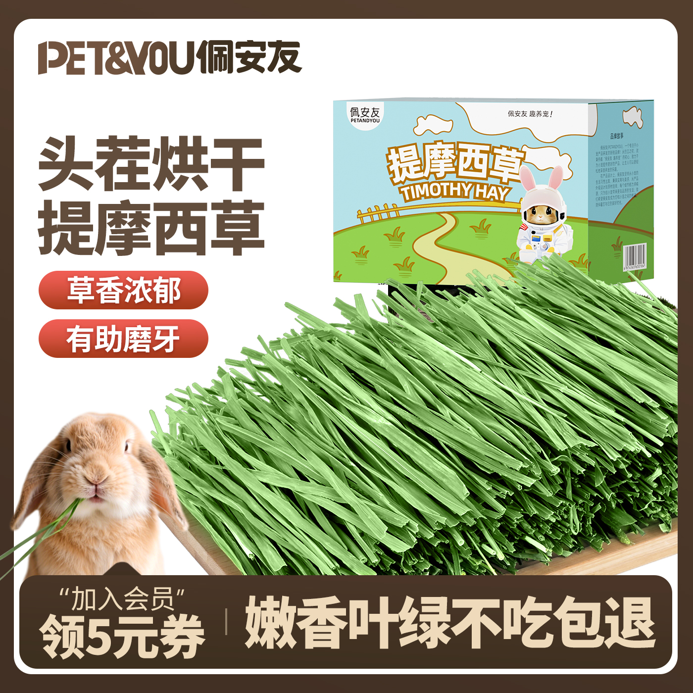 25年新草烘干提摩西草段北提贵提草兔子龙猫荷兰猪干草粮食兔子草