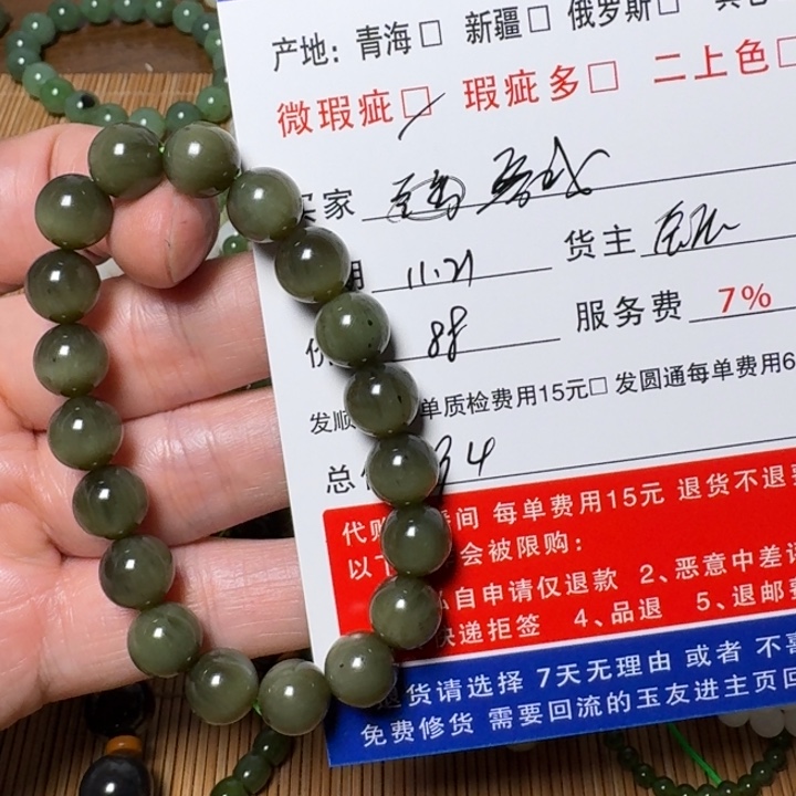 容***虑和田玉未镶嵌手链