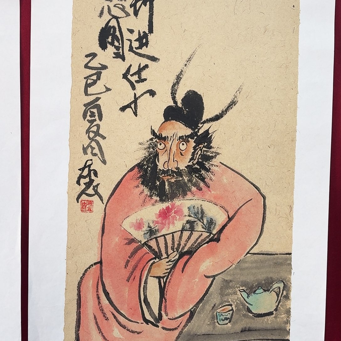 国画四尺三开哈哈哈