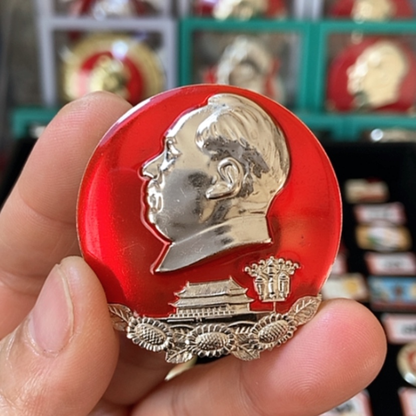 【闪购商品】铝六七十年代的一枚章