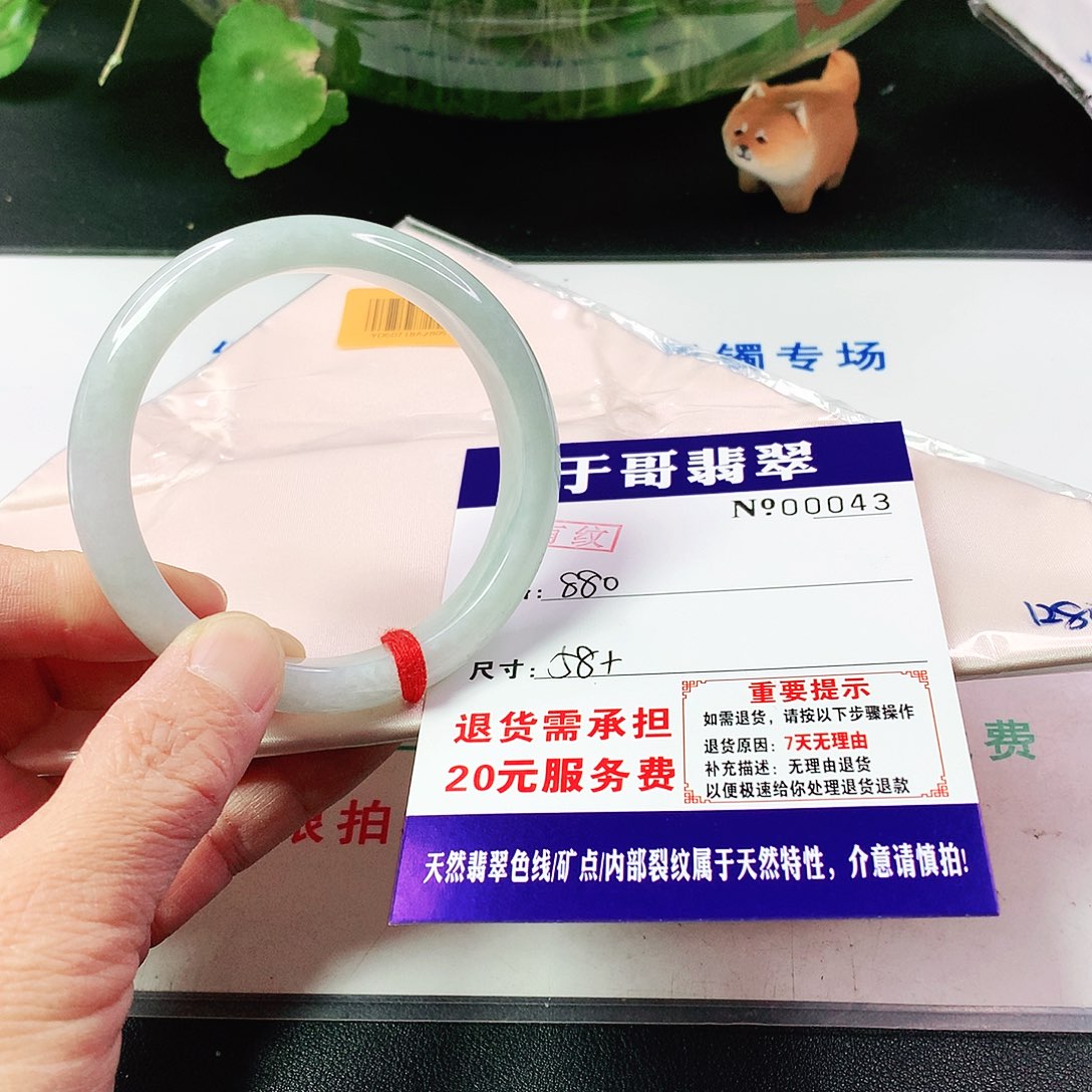 翡翠手镯未镶嵌?****?043…………