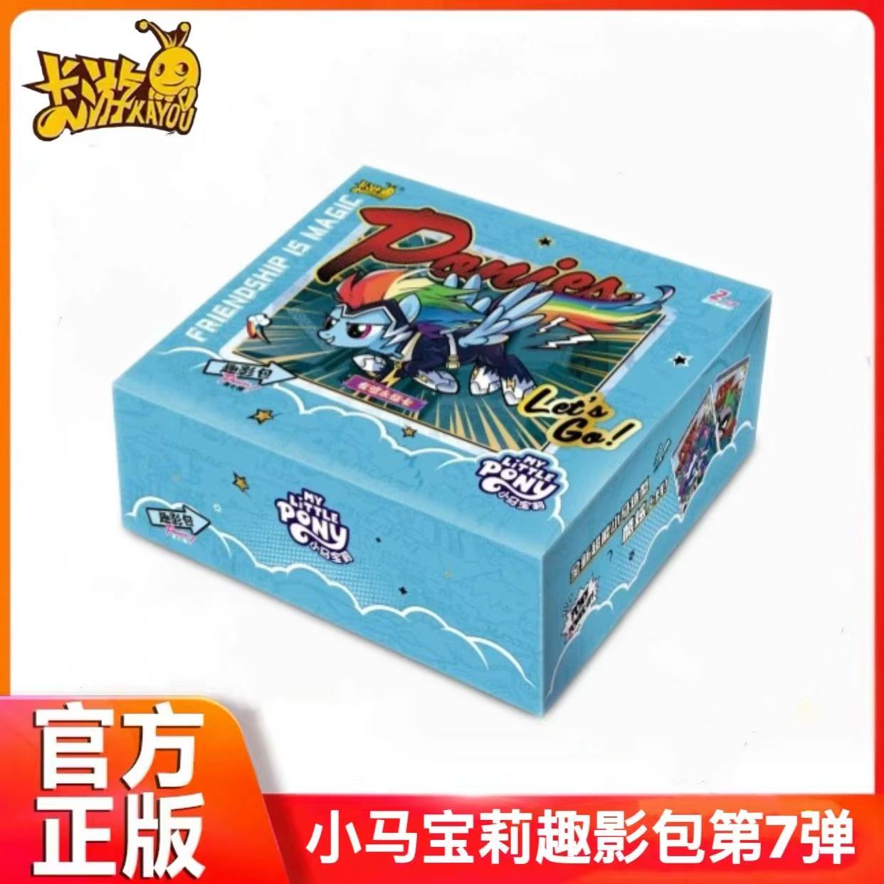 【刺趣影八】卡游小马宝莉刺趣影8