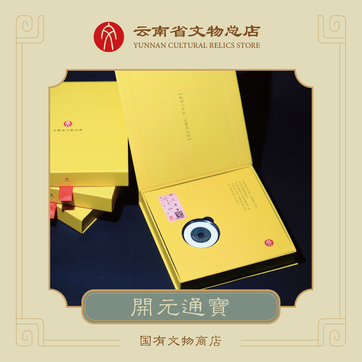 TH 开元通宝 唐代小平钱 精品卡 随机择优发货