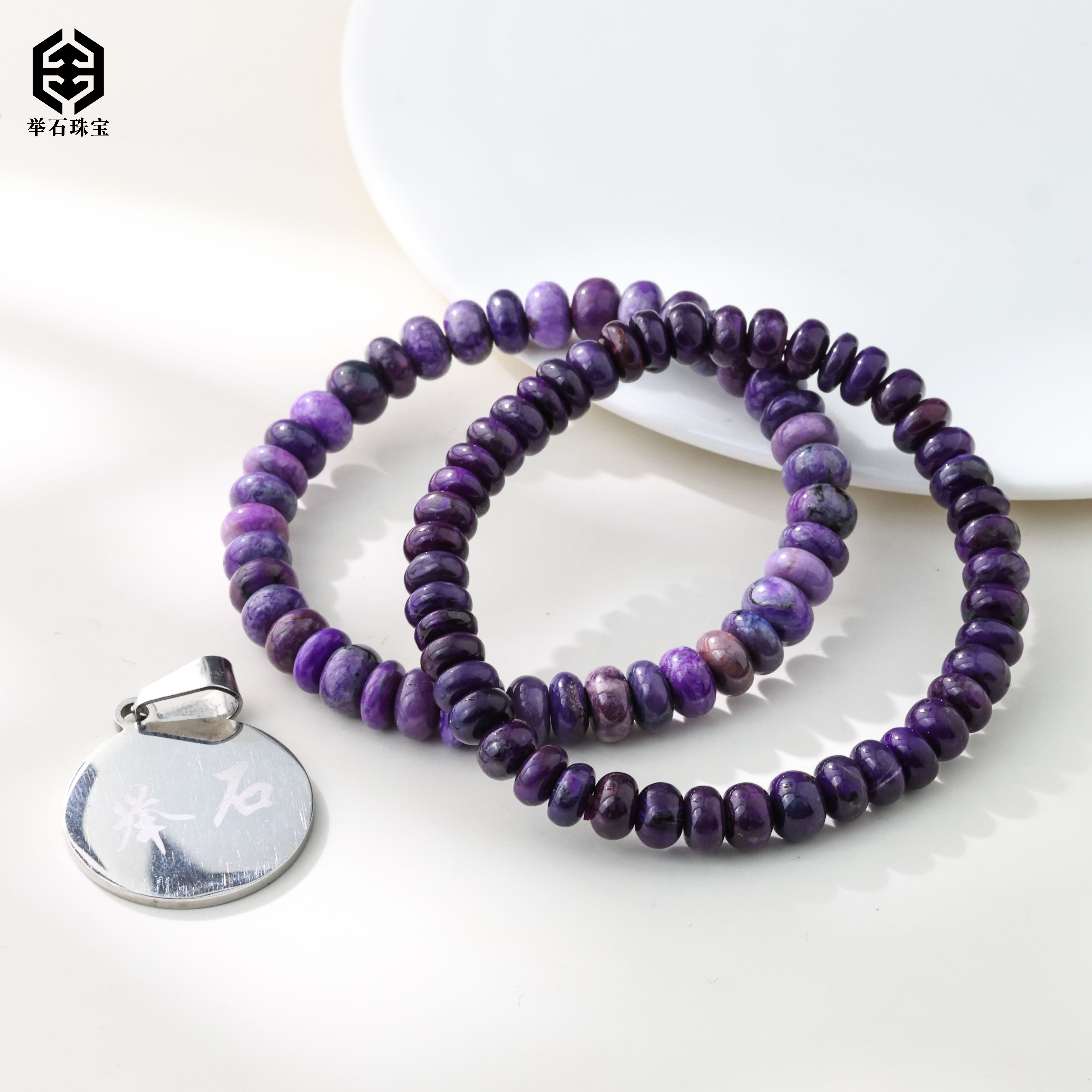 【举石珠宝】T0210-680-31苏纪石舒俱来手串（一件/多样性发/约6mm）K