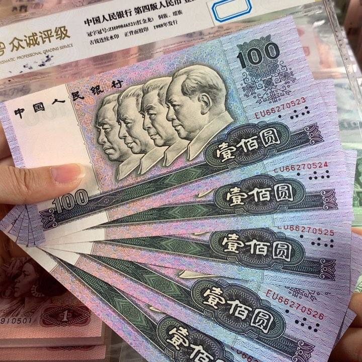 90年一百元全新5连号，0523～0527