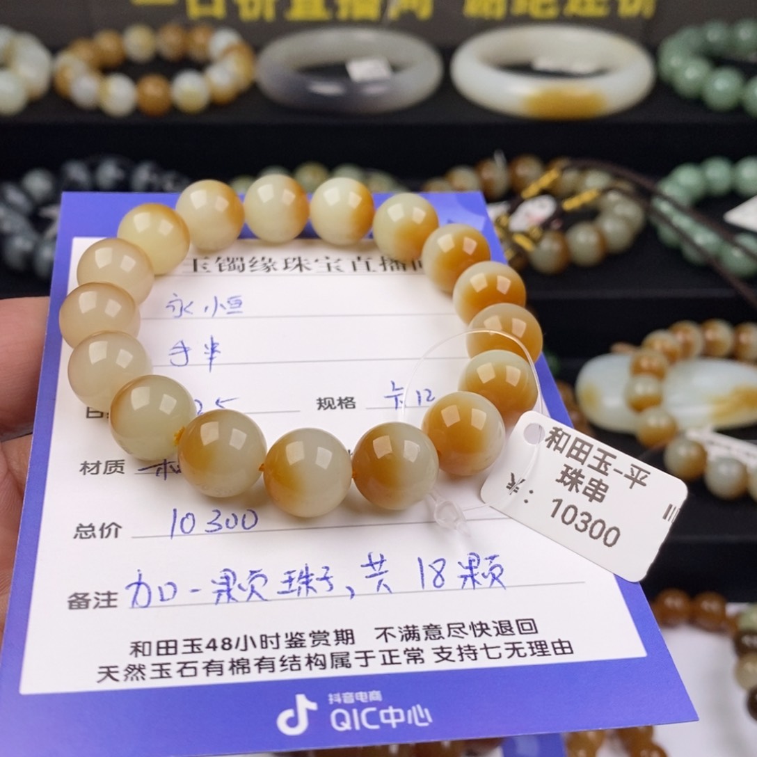 和田玉手串未镶嵌永*