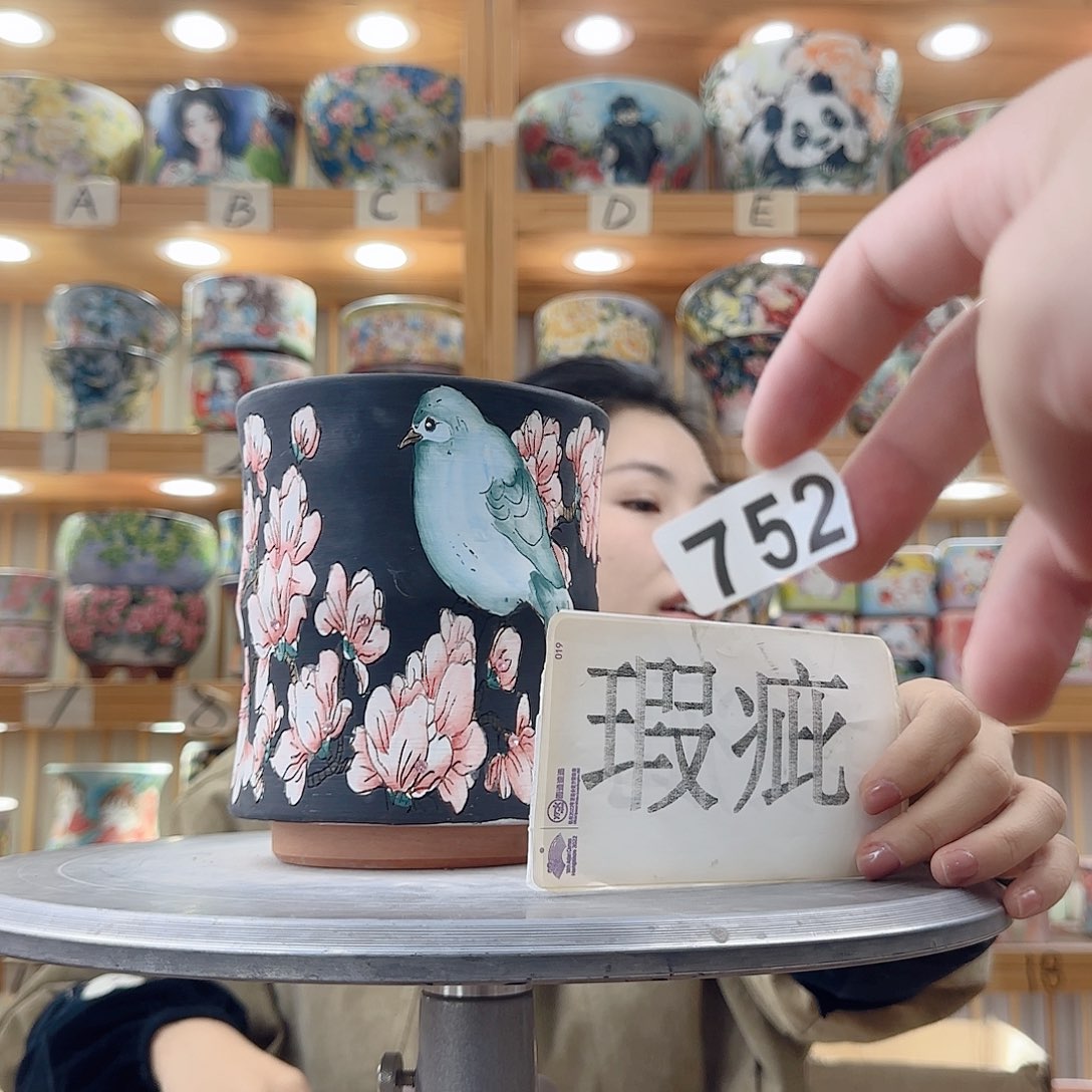 瓷片 才瑕疵瑕疵瑕疵