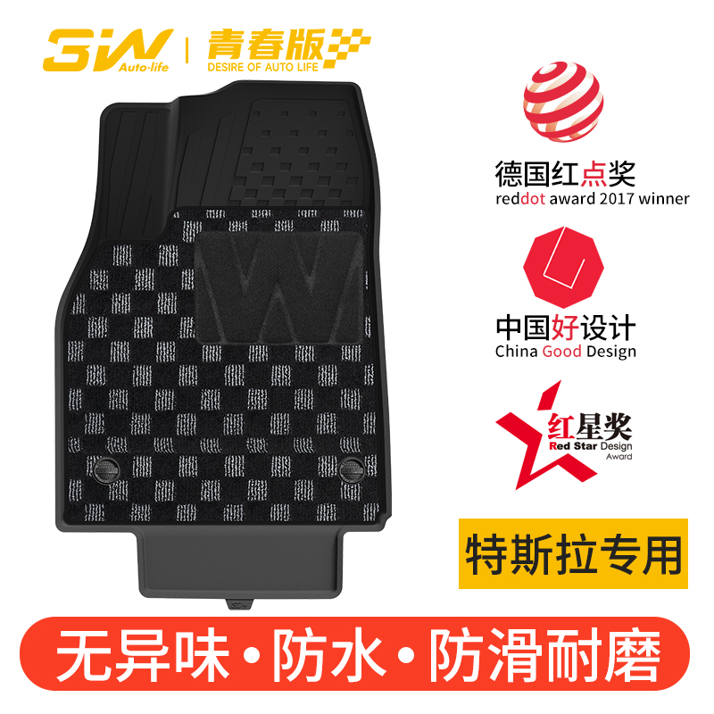 3W全TPE脚垫青春版适用于焕新版特斯拉Model3 ModelY新款专用脚垫