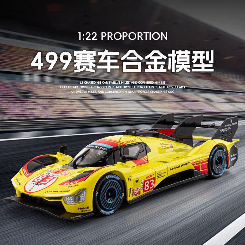1:22法拉利499p勒芒耐力赛车叶一飞合金模型冠军车男孩玩具车摆件
