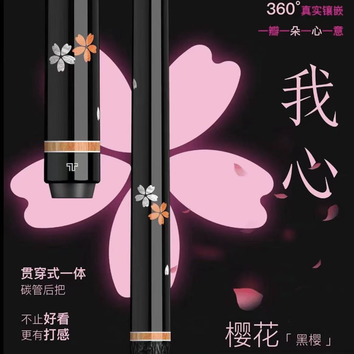 塔里克TARIK樱花系列 黑樱花粉樱花碳纤维黑科技大头杆11.8/12.4