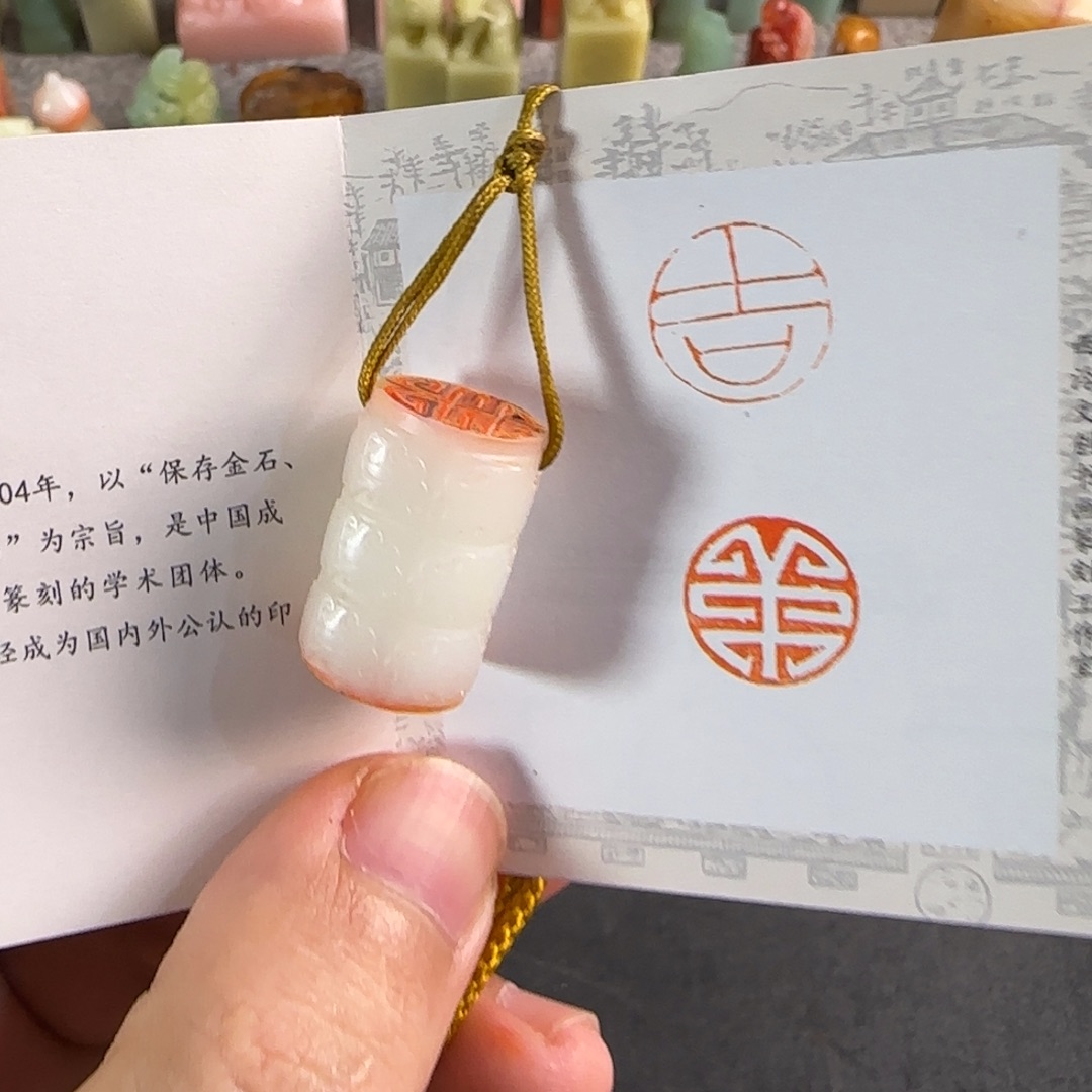 青田石印石编号编号为8620