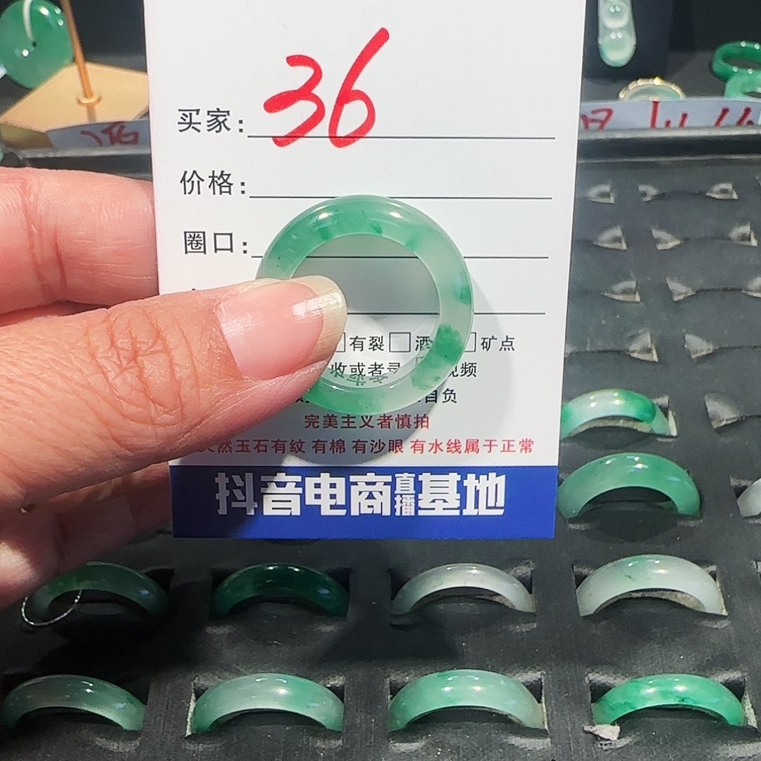 石英质玉（非洲翠）未镶嵌戒指