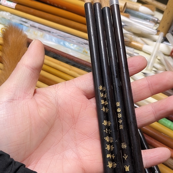 老狼毫4支。       