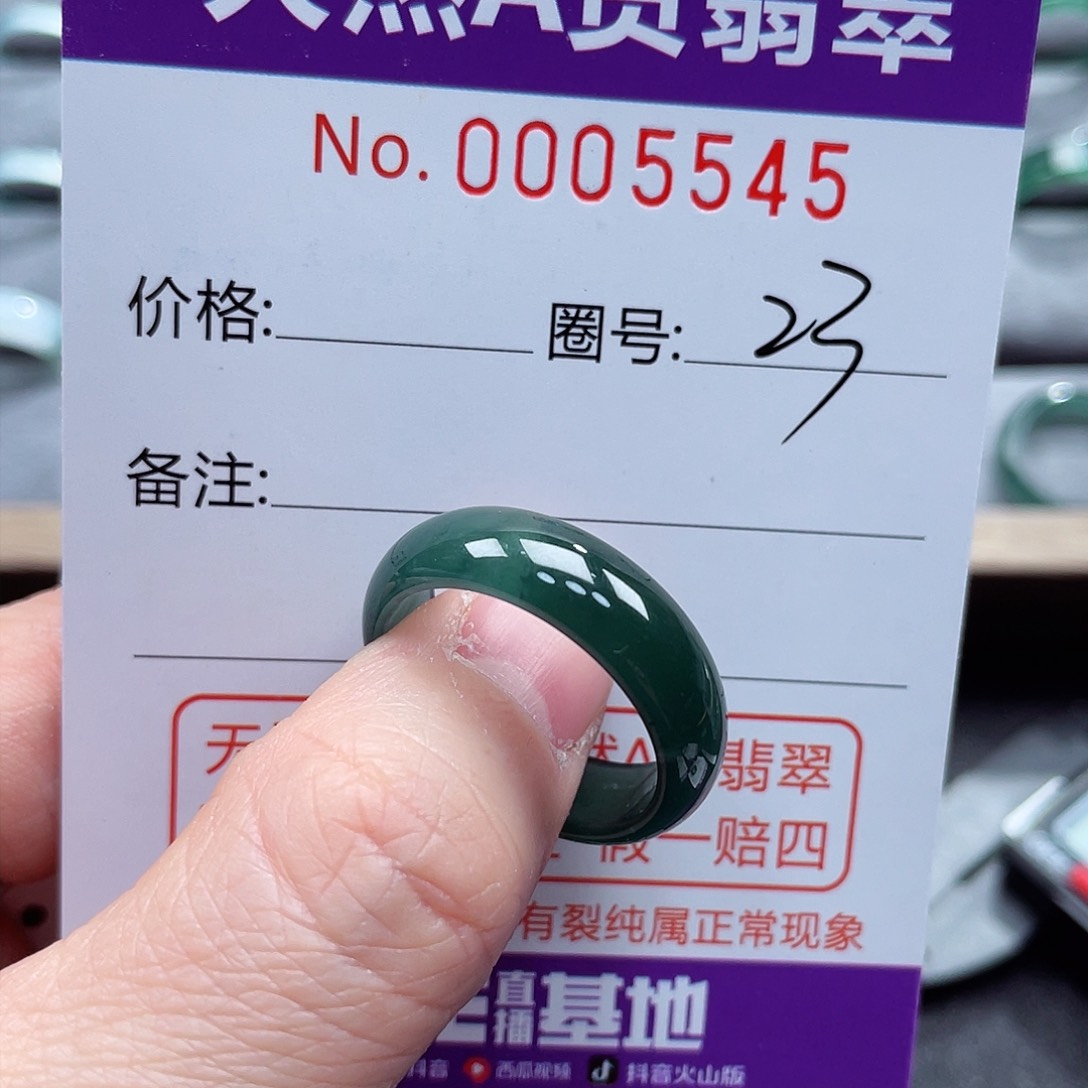 翡翠戒指未镶嵌戒指