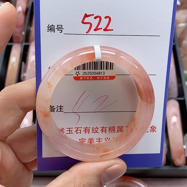 石英质玉（金丝玉）手镯未镶嵌