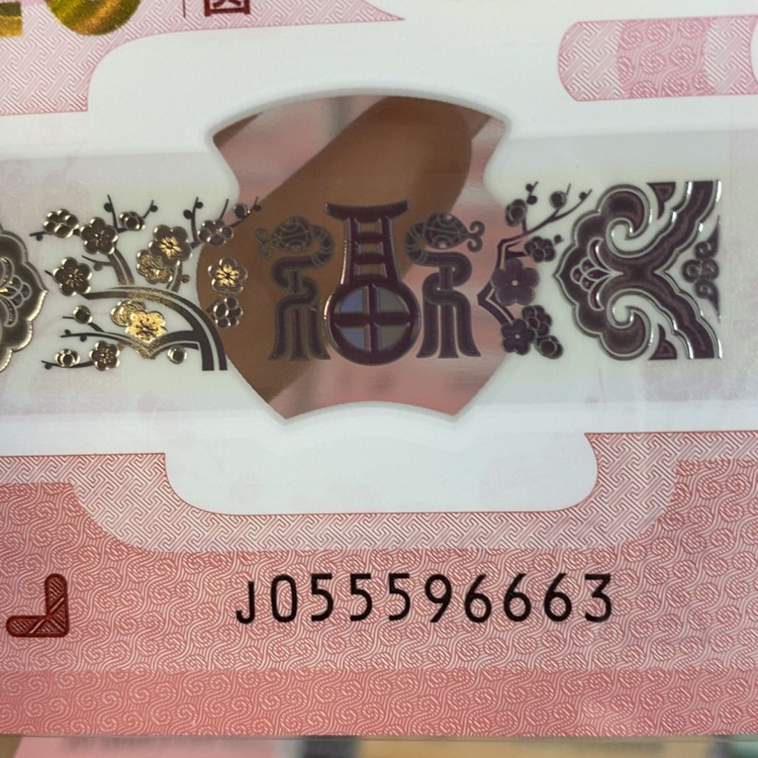 塑料 6663…………………………………………