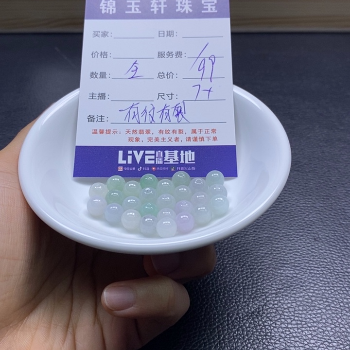 翡翠散珠888888888888888888