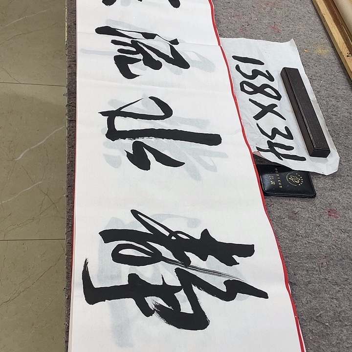 书法Lvqinzhenshufa 