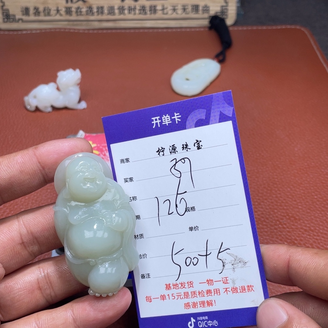 阿***岁和田玉未镶嵌挂件