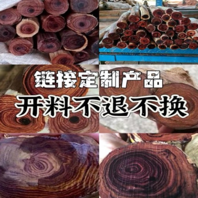 海岛料黄花梨对眼鬼脸瘤疤原料定制商品链接不退不换