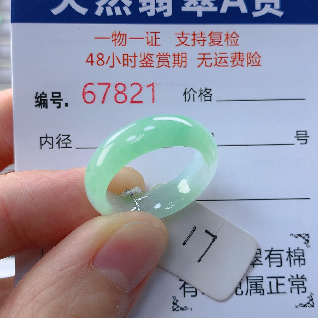 翡翠戒指未镶嵌心****9翡翠