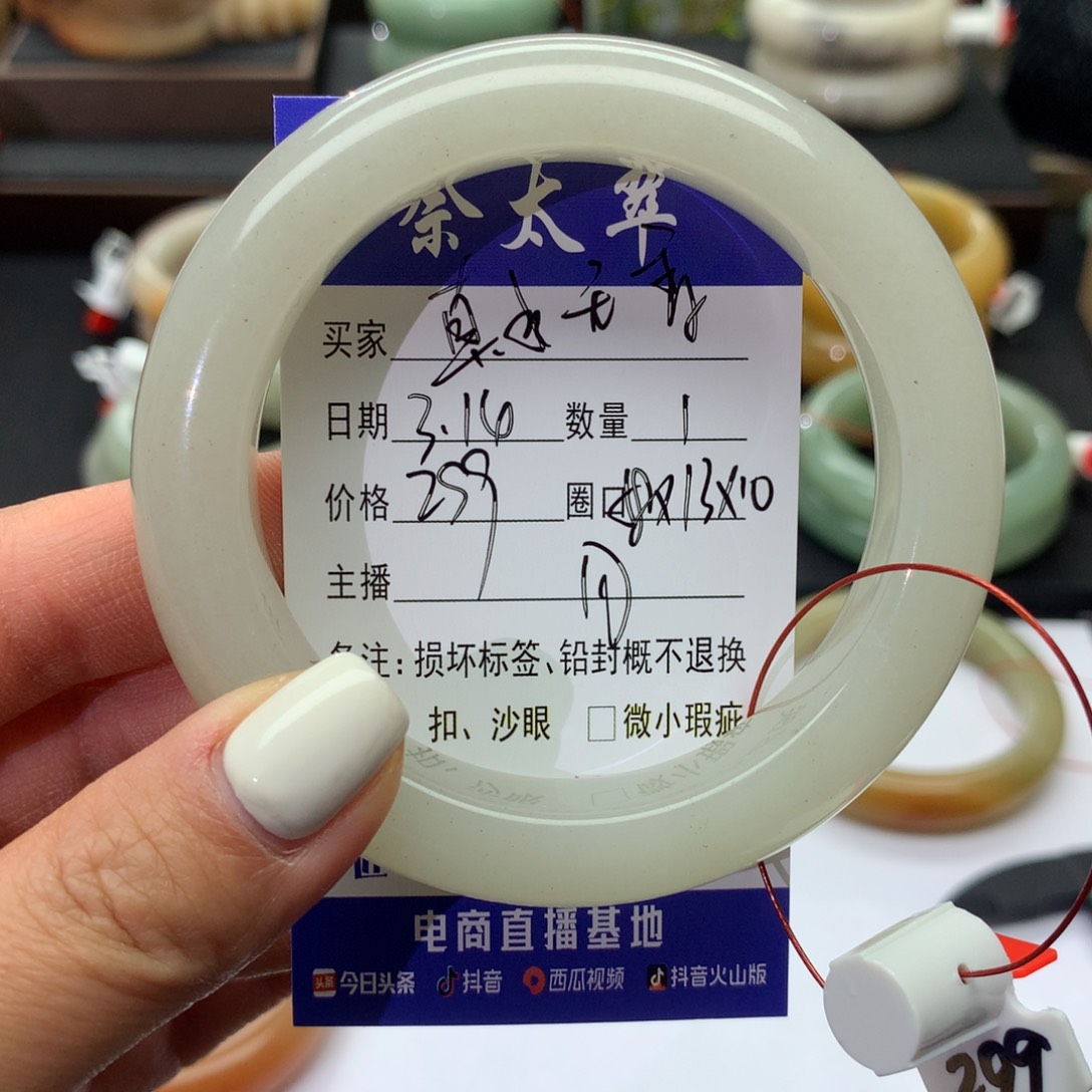石英质玉未镶嵌手镯真**香