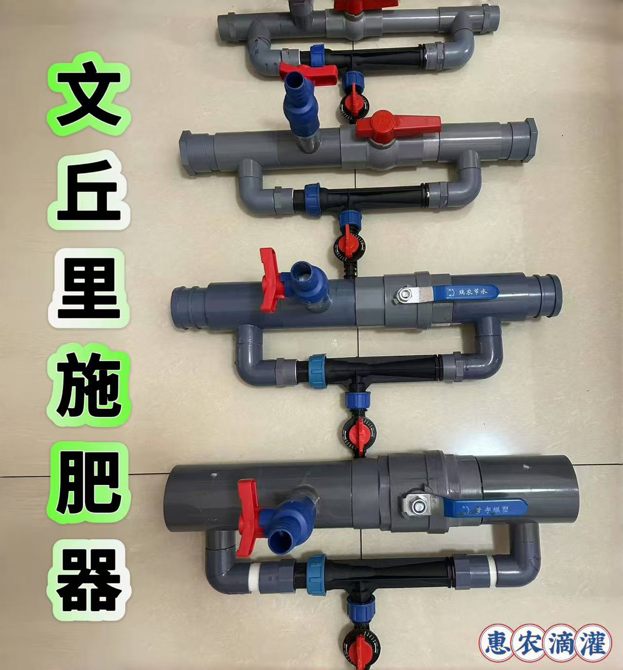 最新款文丘里施肥器成品滴灌漫灌大棚水肥一体化设备不用电灌溉