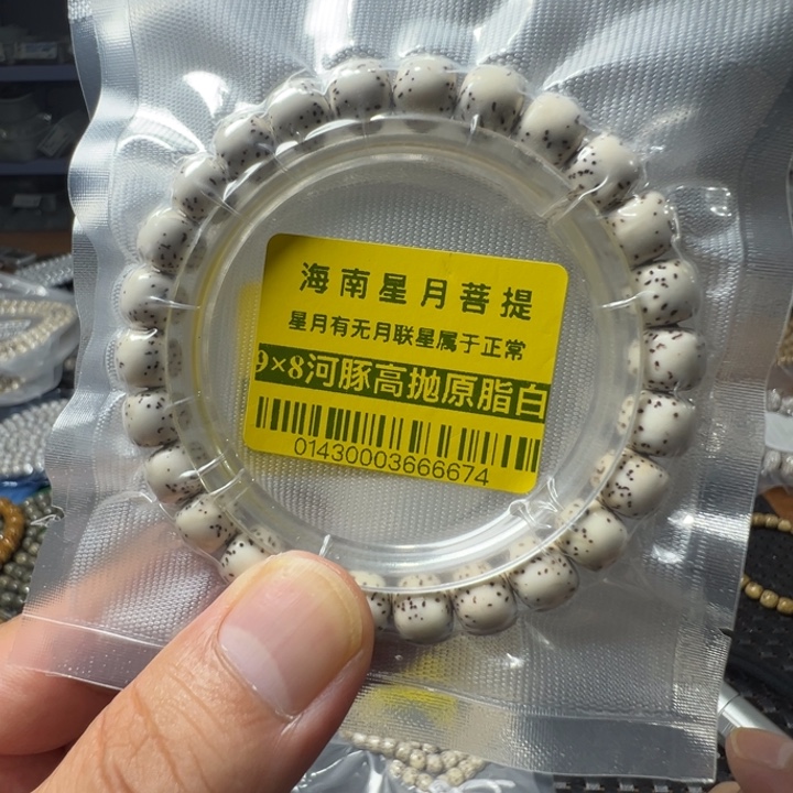 吊坠星月菩提河豚9×8左右单圈0143号
