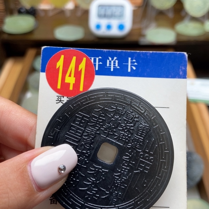未镶嵌蛇纹石玉挂件老***蔡