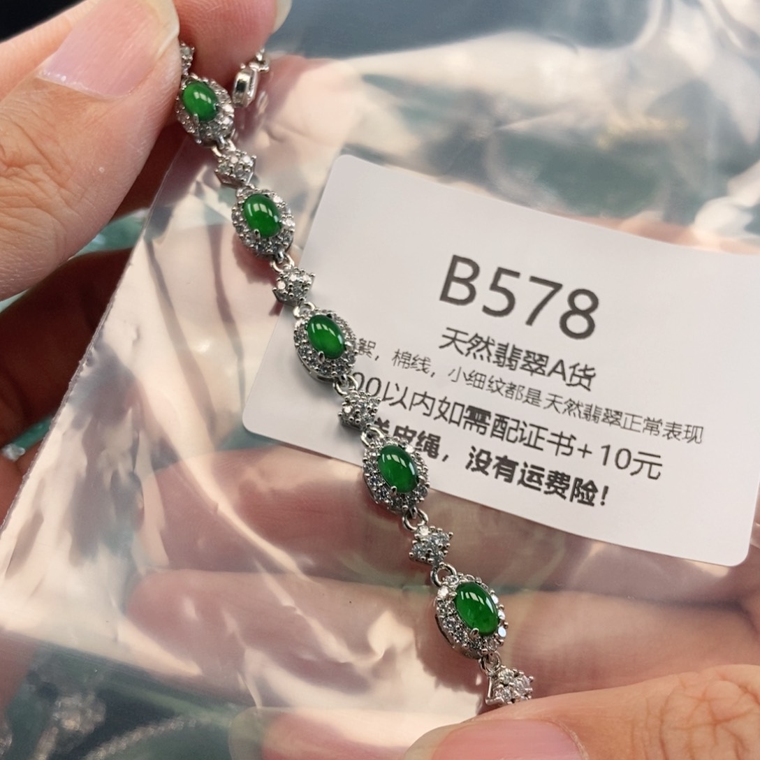 【闪购商品】翡翠吊坠(不含链)未镶嵌