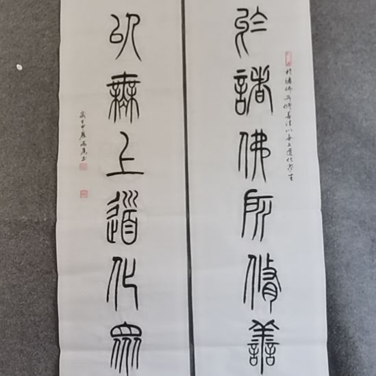 李***彭书法书书屋书法作