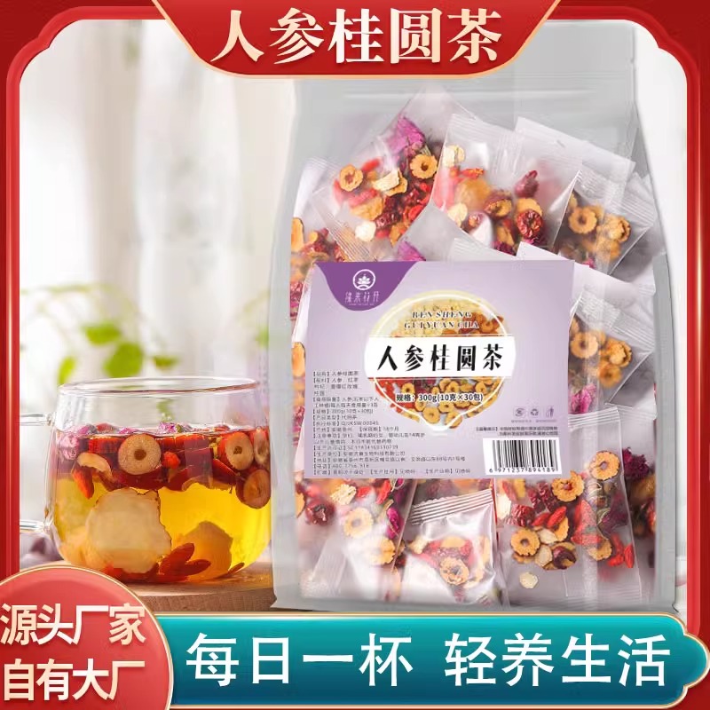 人参桂圆茶养生桂圆茶独立包装四角包原料可见