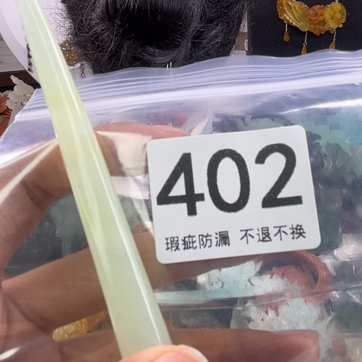 未镶嵌岫玉发饰芊**凉