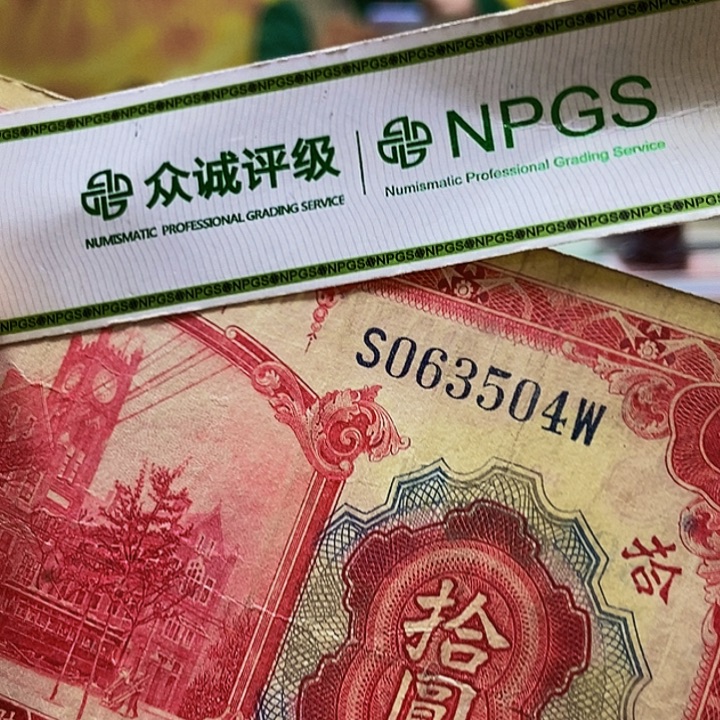 退市老纸币品相如图看好再买