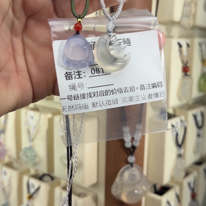 X***玛瑙/玉髓未镶嵌颈饰081